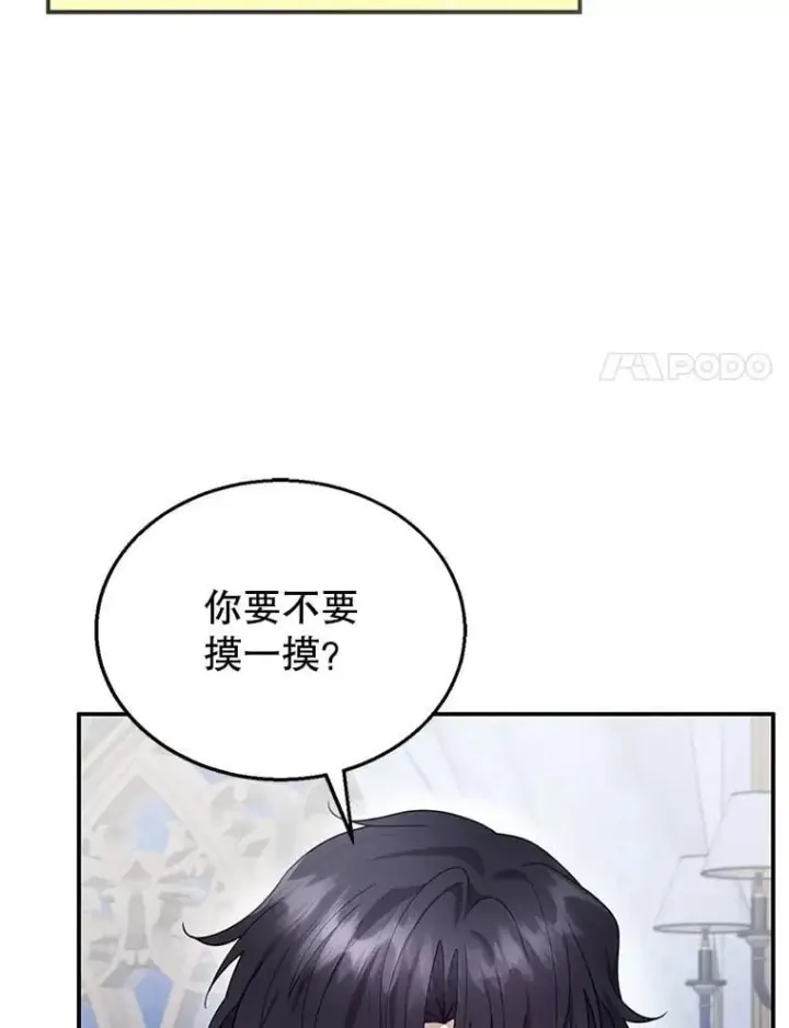 《怀了恶棍的孩子》15.回城图83