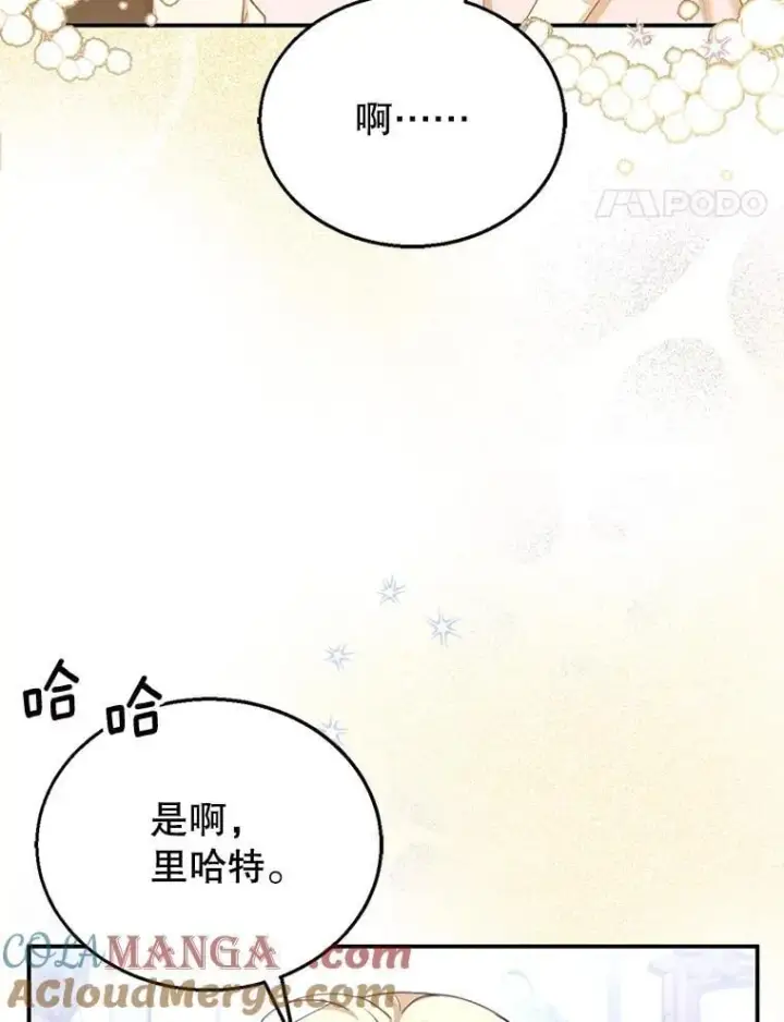 《怀了恶棍的孩子》15.回城图93