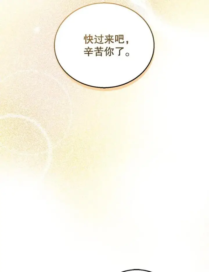 《怀了恶棍的孩子》15.回城图95