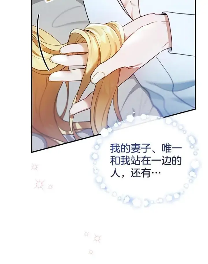 《怀了恶棍的孩子》15.回城图98