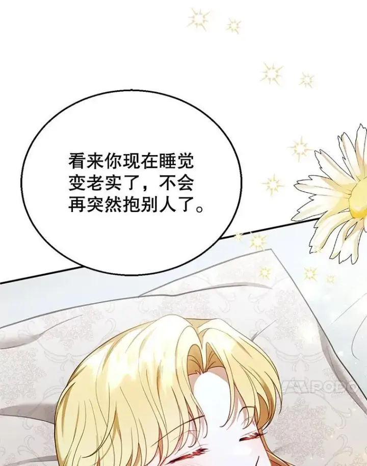 《怀了恶棍的孩子》15.回城图99