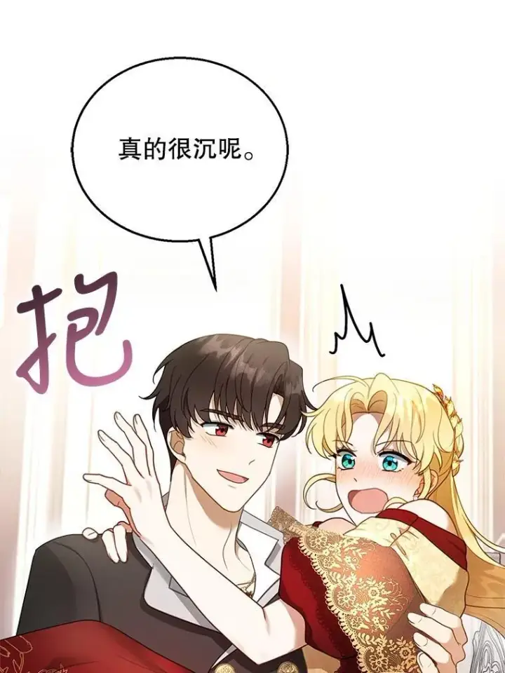 《怀了恶棍的孩子》16.喝醉的爱丽莎图102