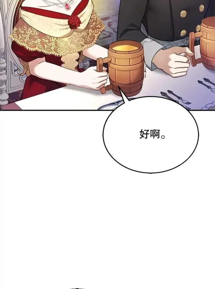 《怀了恶棍的孩子》16.喝醉的爱丽莎图70