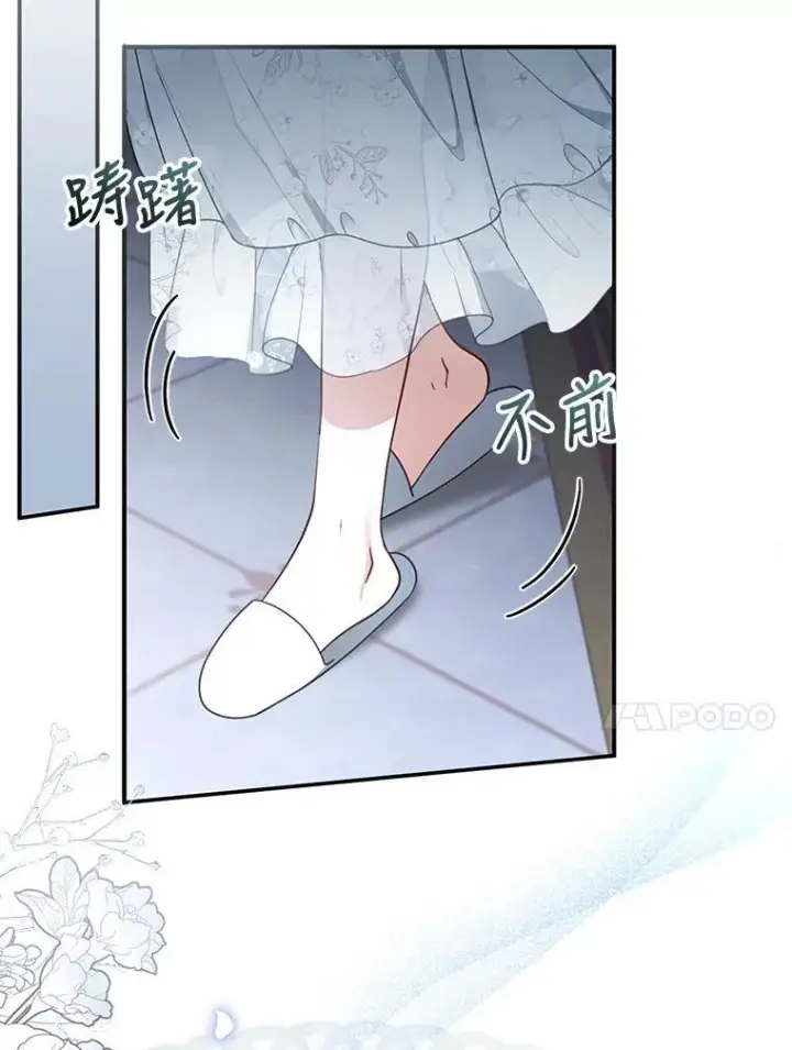 《怀了恶棍的孩子》17.尽快离婚图66