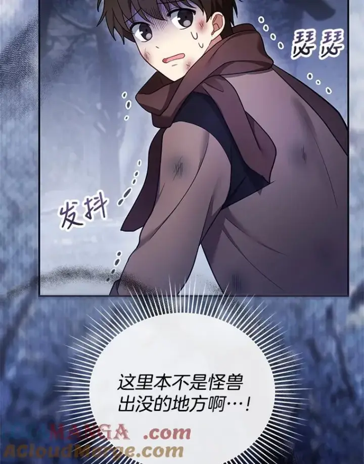 《怀了恶棍的孩子》18.公爵病危图105
