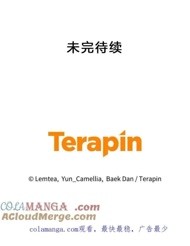 《怀了恶棍的孩子》18.公爵病危图109