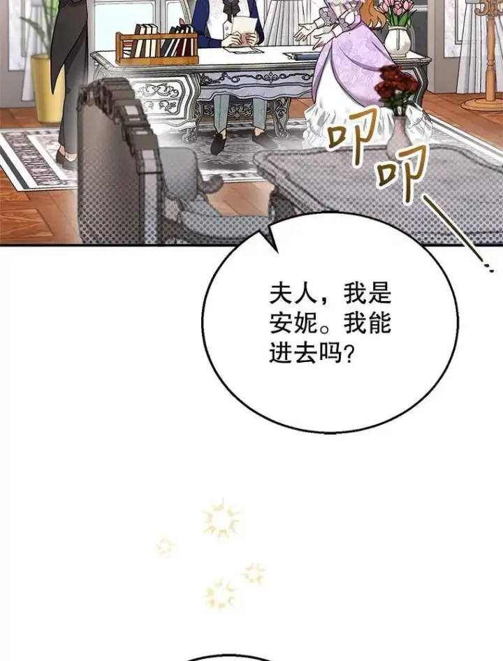 《怀了恶棍的孩子》18.公爵病危图111