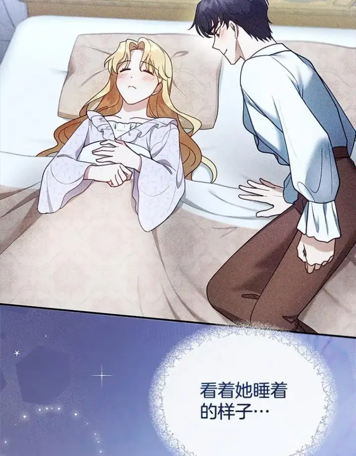 《怀了恶棍的孩子》18.公爵病危图18