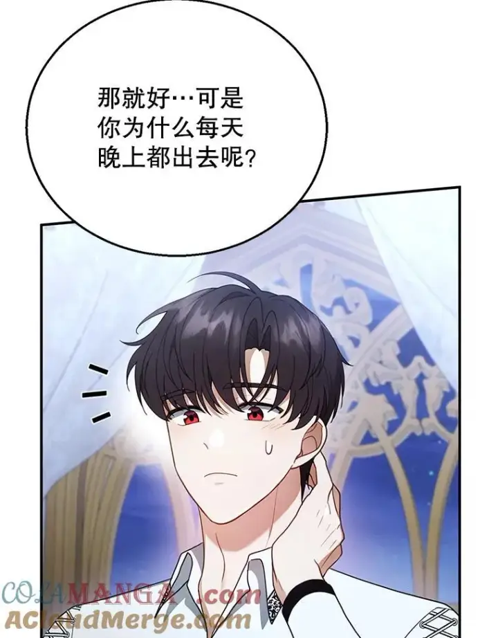 《怀了恶棍的孩子》18.公爵病危图21