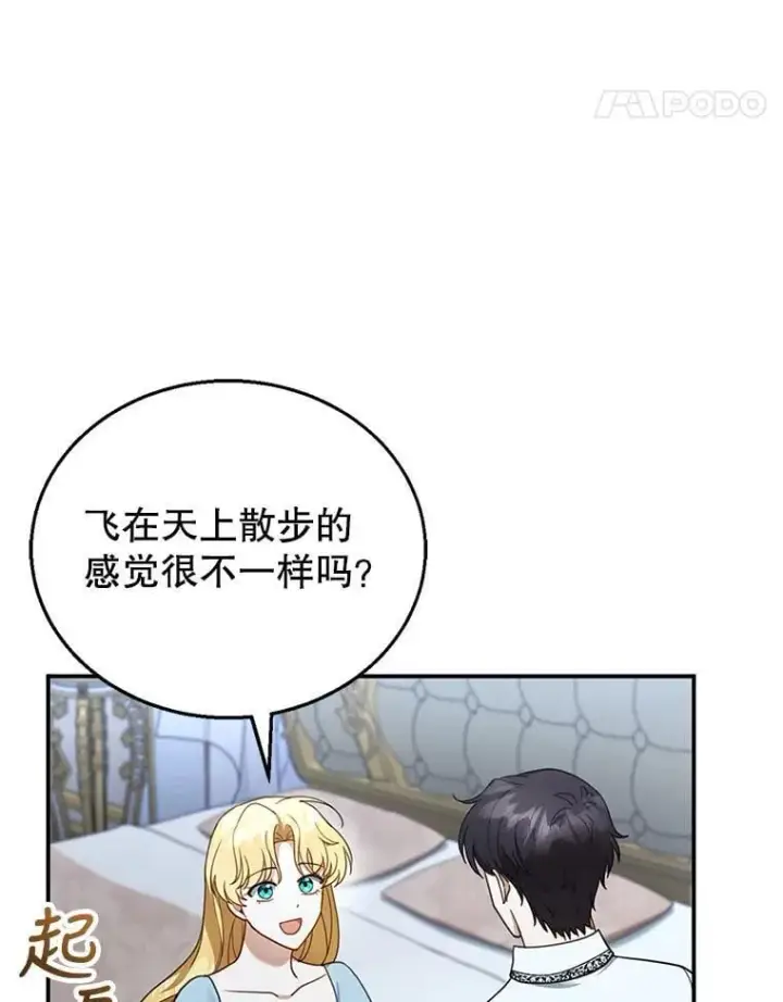 《怀了恶棍的孩子》18.公爵病危图24