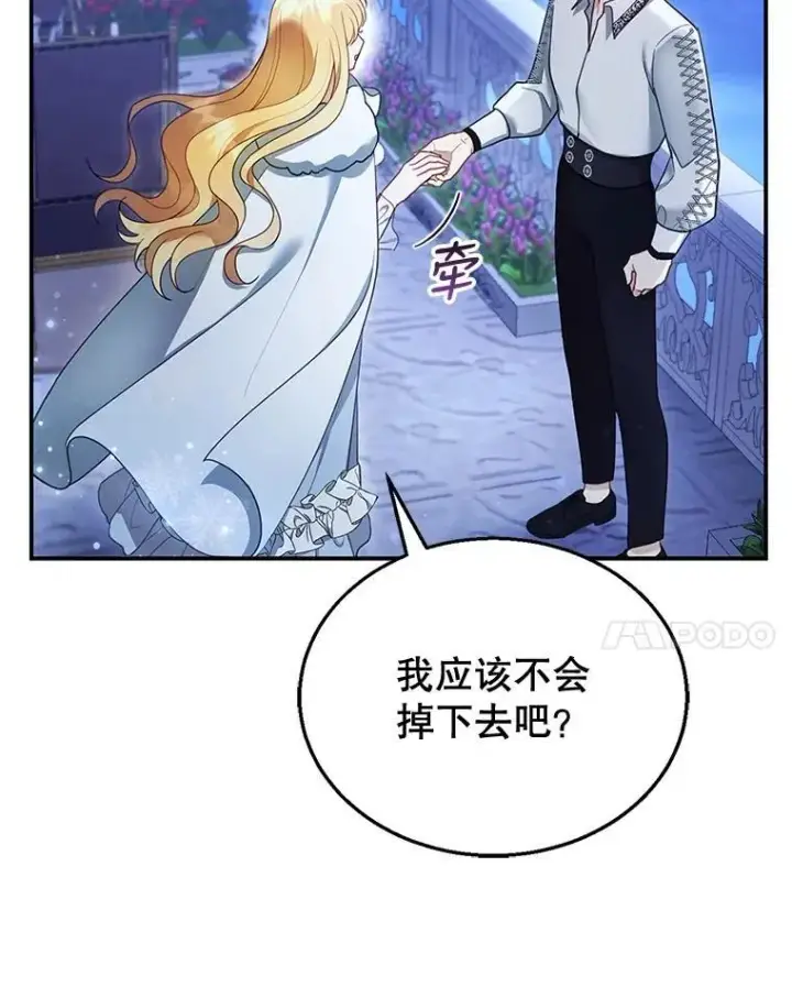 《怀了恶棍的孩子》18.公爵病危图34