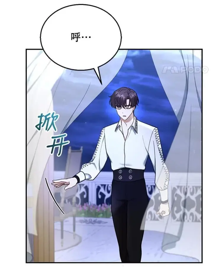 《怀了恶棍的孩子》18.公爵病危图4