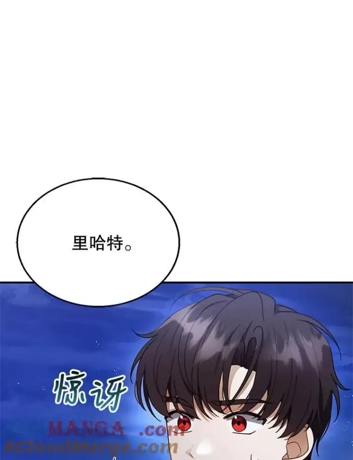 《怀了恶棍的孩子》18.公爵病危图5