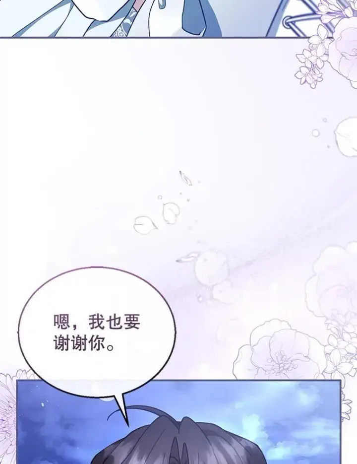 《怀了恶棍的孩子》18.公爵病危图50