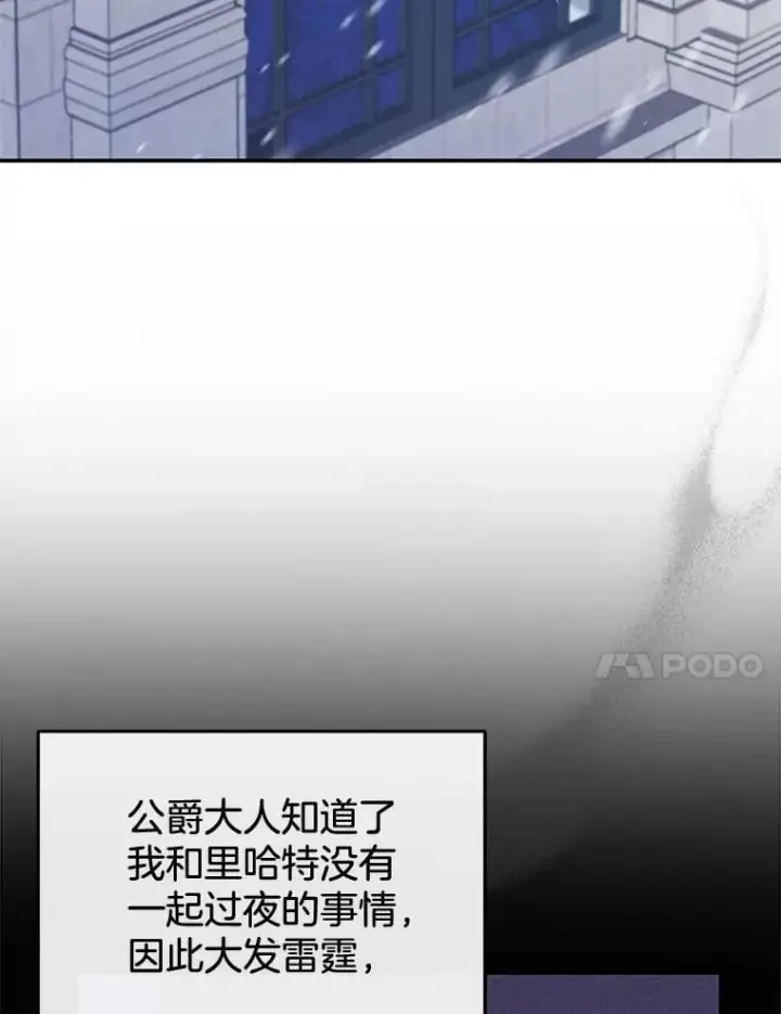 《怀了恶棍的孩子》18.公爵病危图54