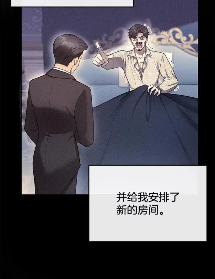 《怀了恶棍的孩子》18.公爵病危图55