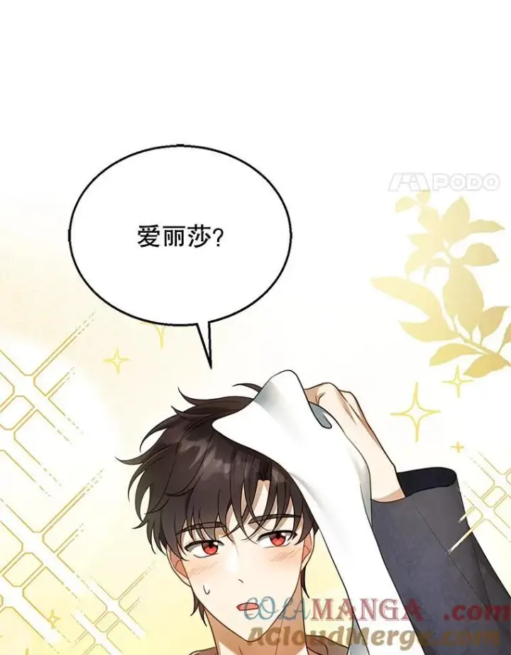 《怀了恶棍的孩子》18.公爵病危图61