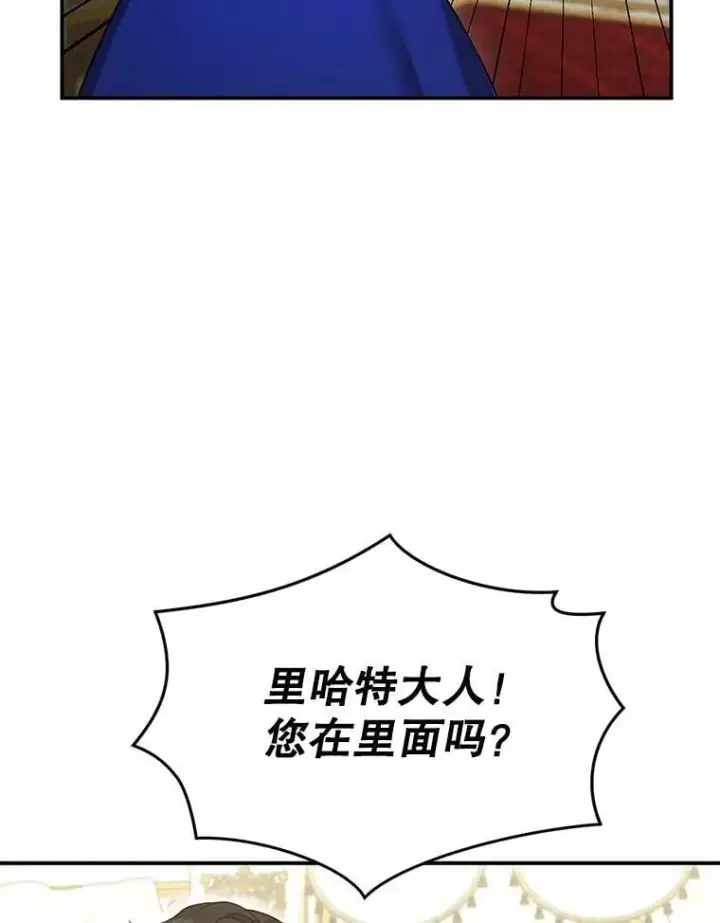 《怀了恶棍的孩子》18.公爵病危图66