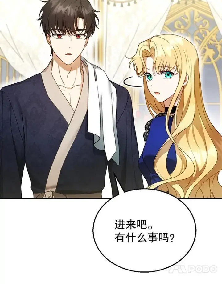 《怀了恶棍的孩子》18.公爵病危图67