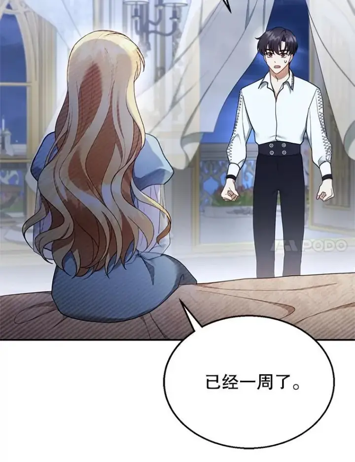 《怀了恶棍的孩子》18.公爵病危图7
