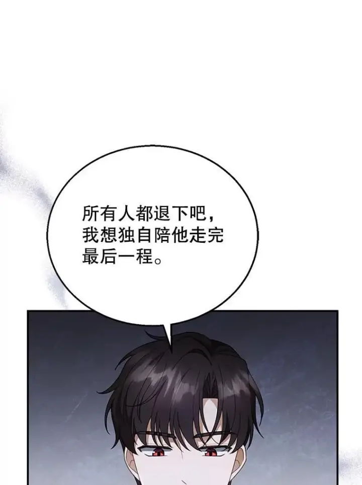 《怀了恶棍的孩子》18.公爵病危图76