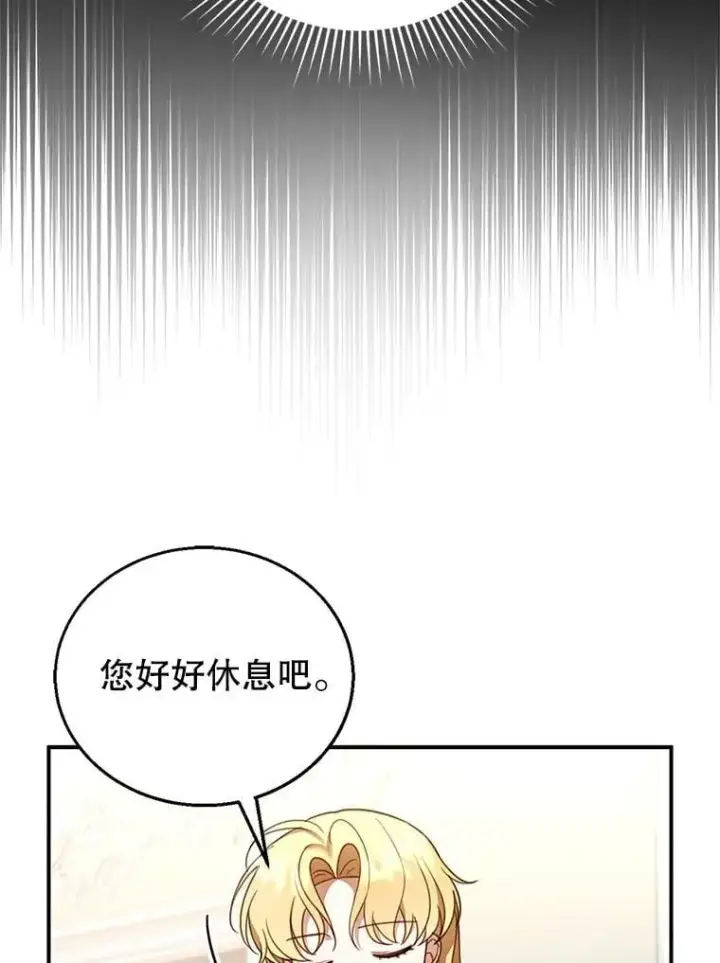 《怀了恶棍的孩子》18.公爵病危图82