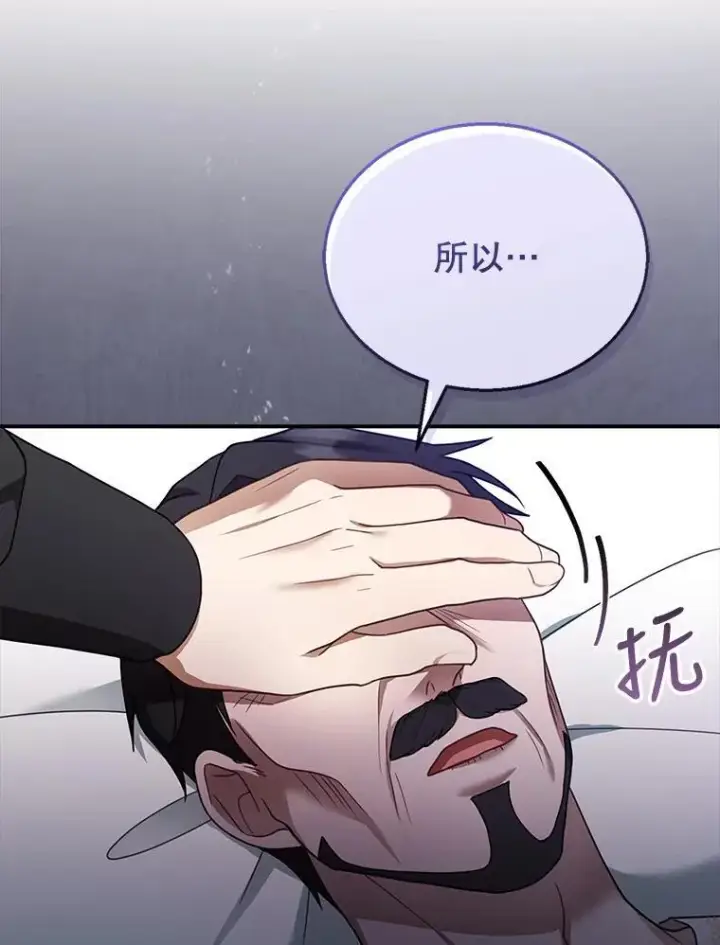 《怀了恶棍的孩子》18.公爵病危图96