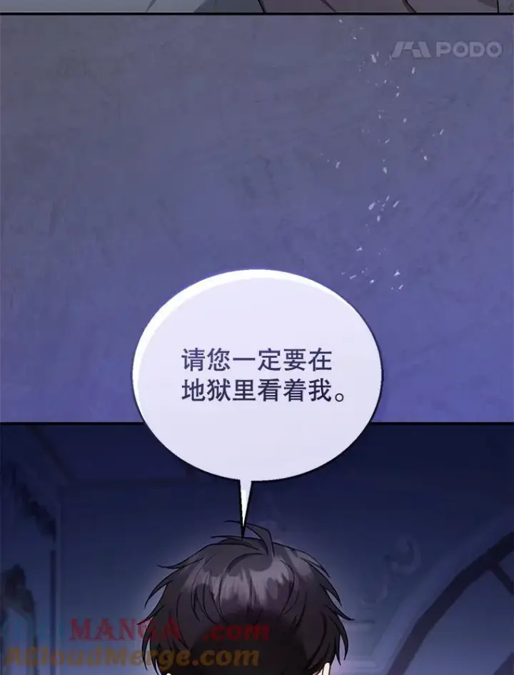 《怀了恶棍的孩子》18.公爵病危图97