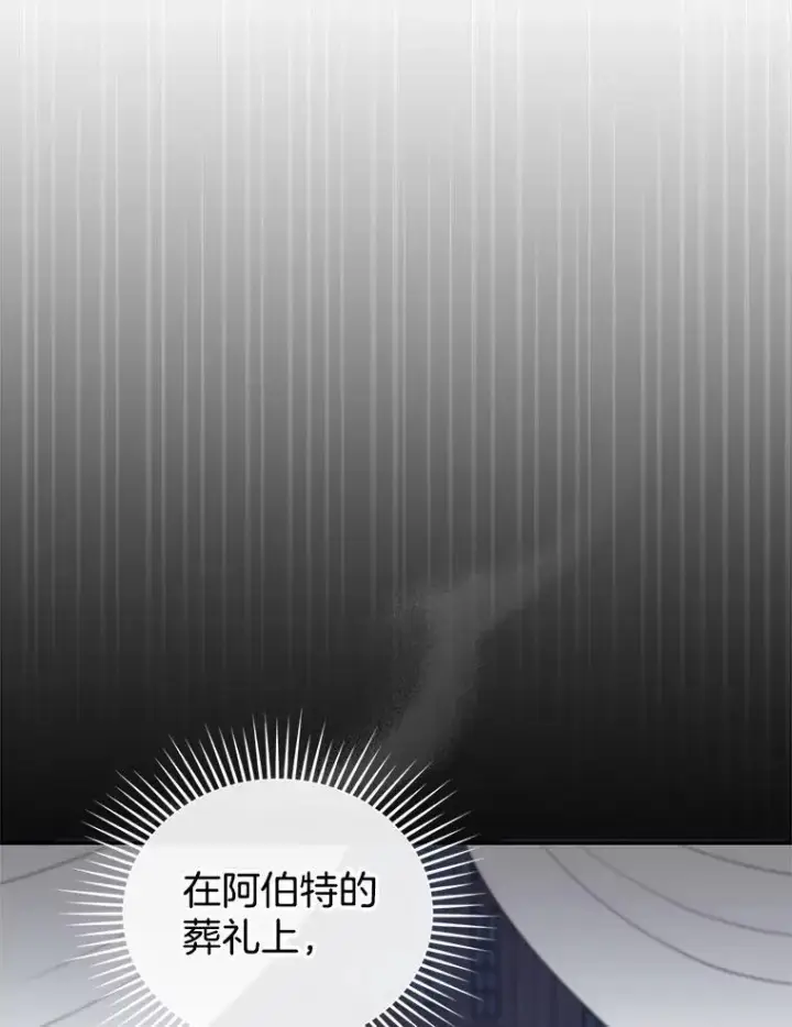 《怀了恶棍的孩子》19.怪兽出没（1）图28