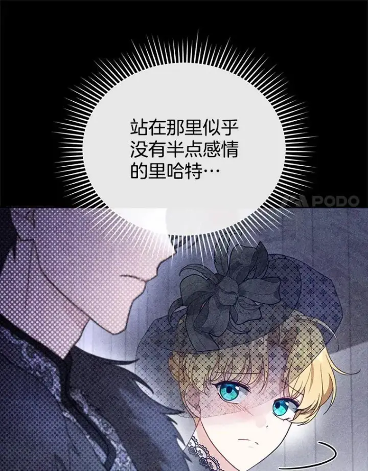 《怀了恶棍的孩子》19.怪兽出没（1）图30
