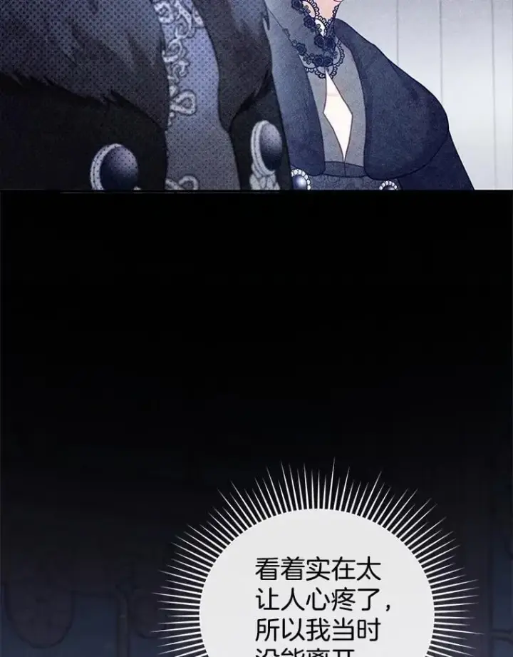 《怀了恶棍的孩子》19.怪兽出没（1）图31