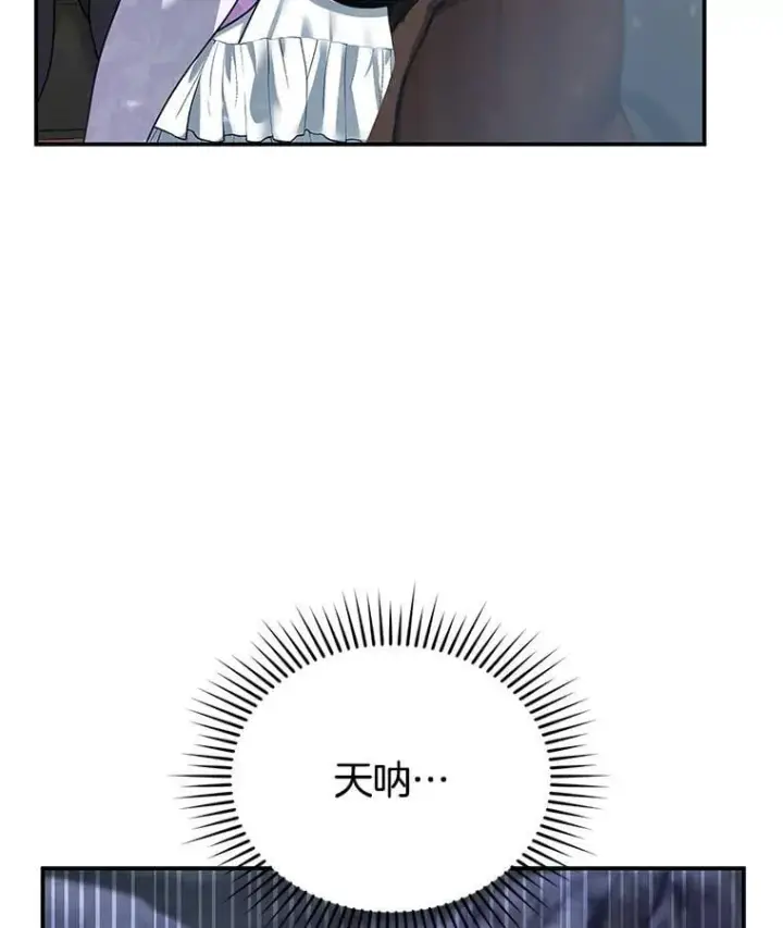 《怀了恶棍的孩子》19.怪兽出没（1）图88
