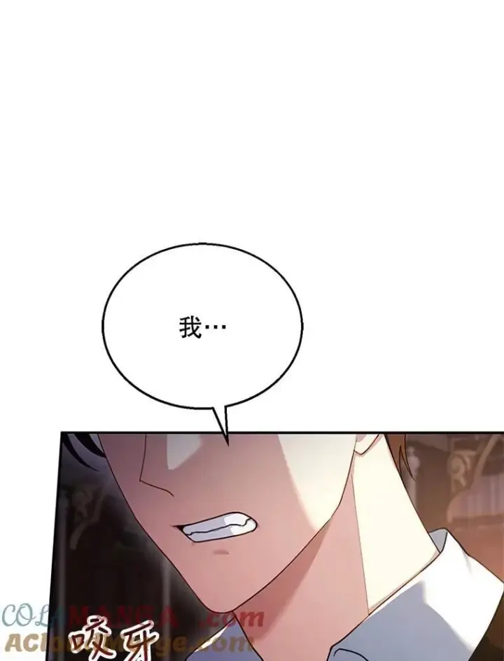 《怀了恶棍的孩子》24.误会图101