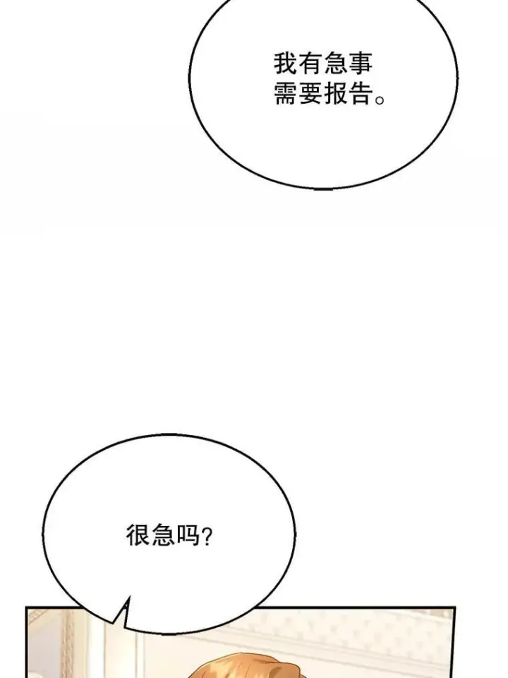 《怀了恶棍的孩子》25.身体异常图103