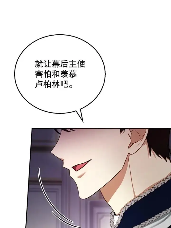 《怀了恶棍的孩子》27.选择图46