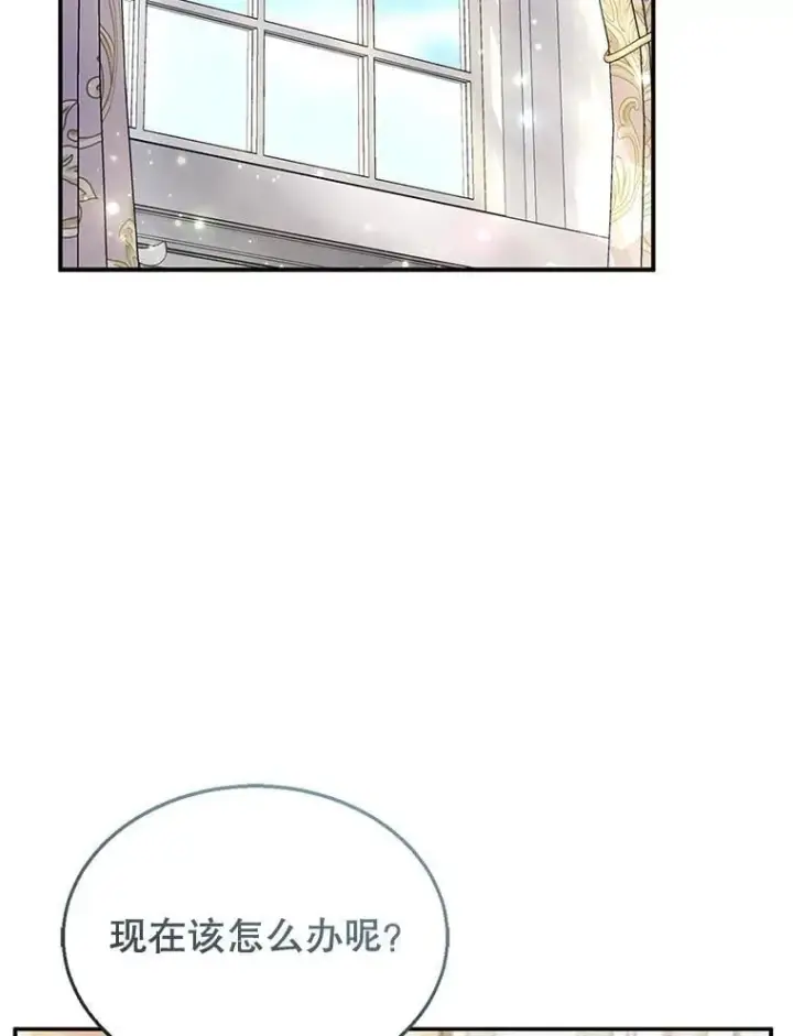 《怀了恶棍的孩子》28.决心图2