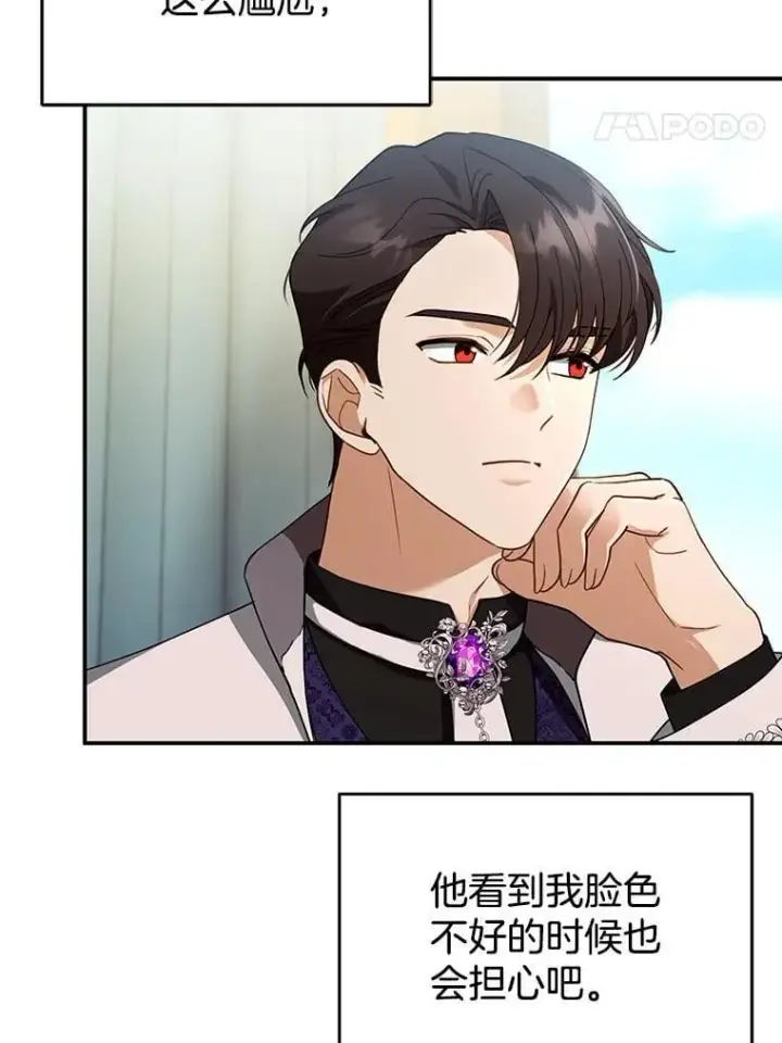 《怀了恶棍的孩子》28.决心图54