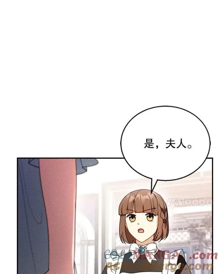《怀了恶棍的孩子》29.道别图105