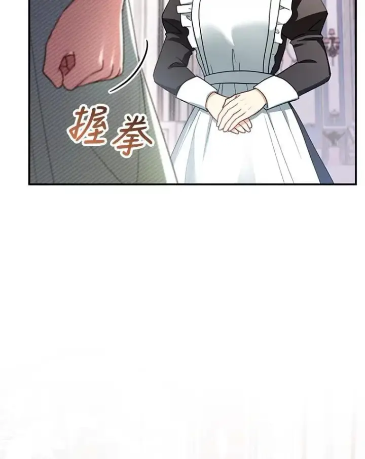 《怀了恶棍的孩子》29.道别图106