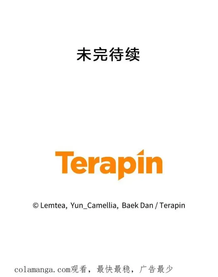 《怀了恶棍的孩子》29.道别图110