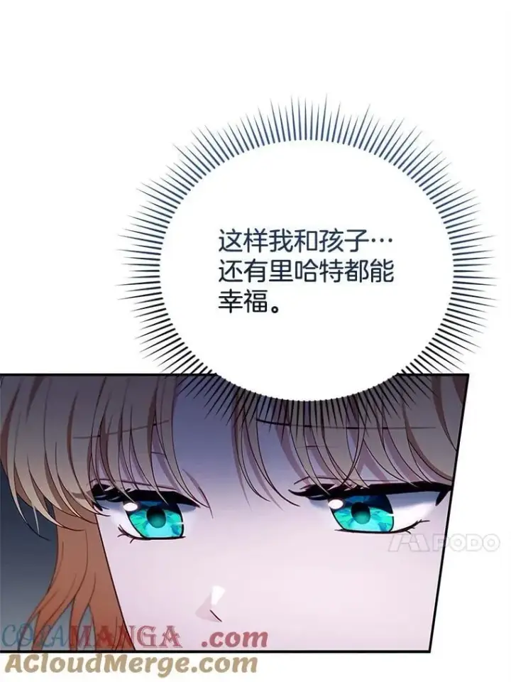 《怀了恶棍的孩子》29.道别图13