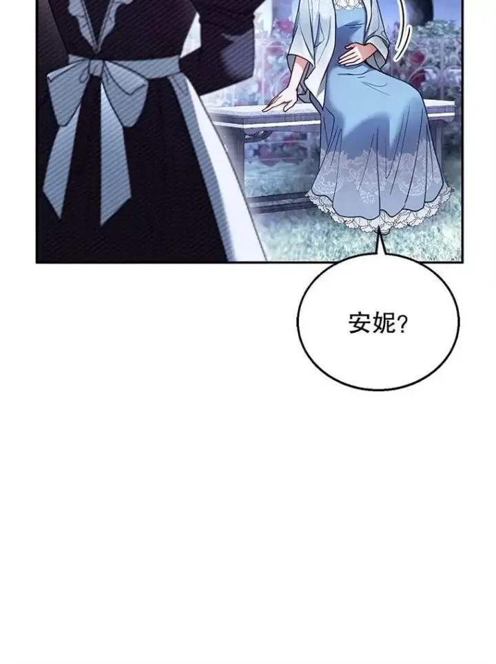 《怀了恶棍的孩子》29.道别图15
