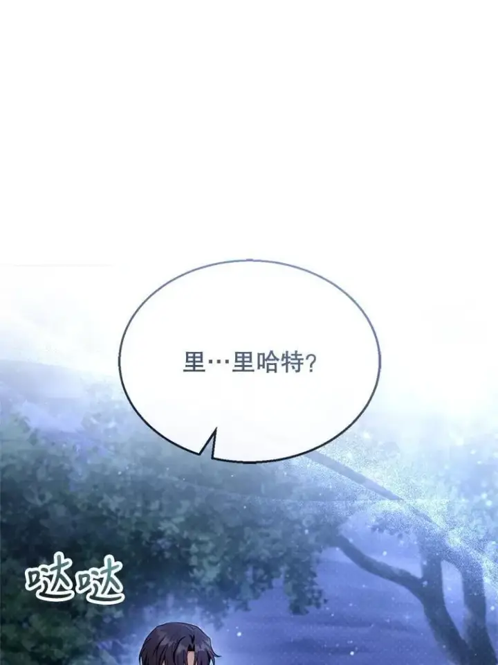 《怀了恶棍的孩子》29.道别图28