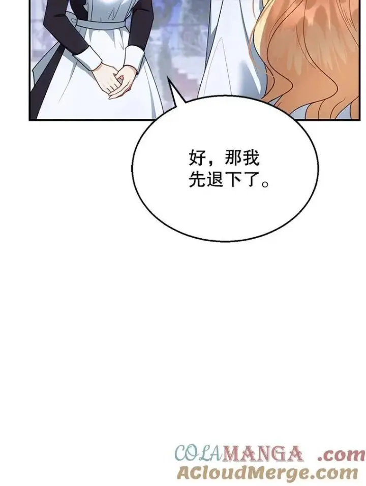 《怀了恶棍的孩子》29.道别图37
