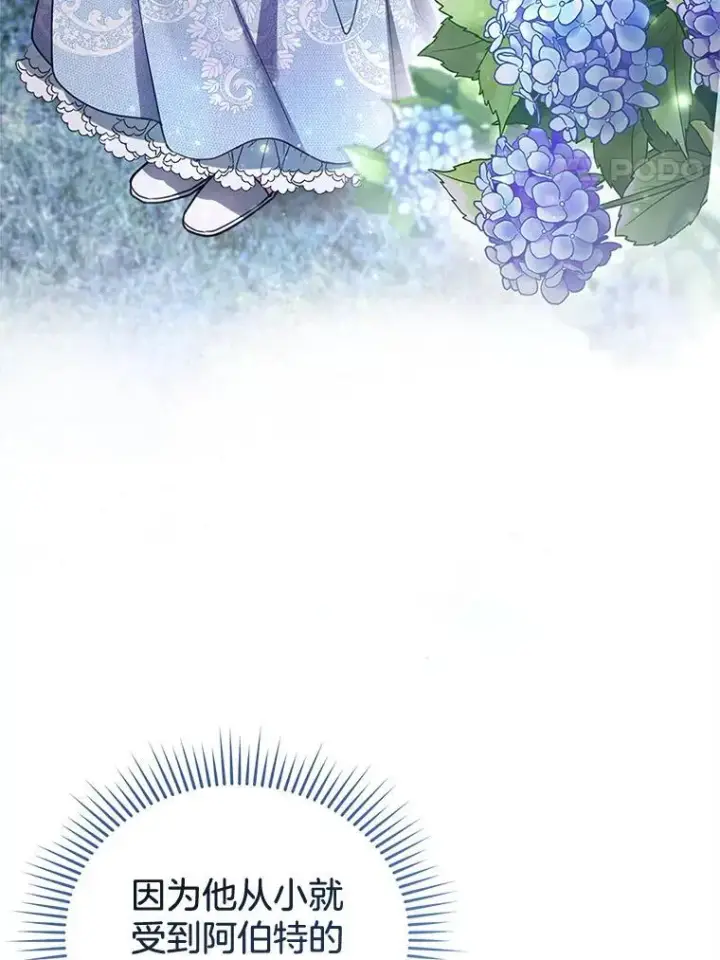 《怀了恶棍的孩子》29.道别图4