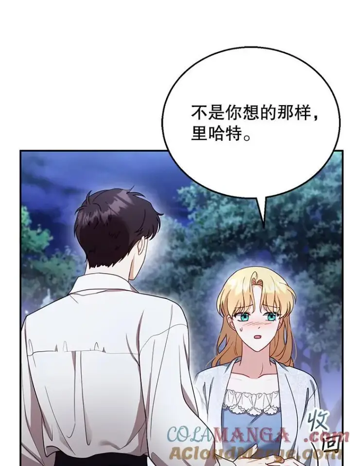 《怀了恶棍的孩子》29.道别图41