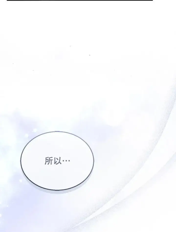 《怀了恶棍的孩子》29.道别图51