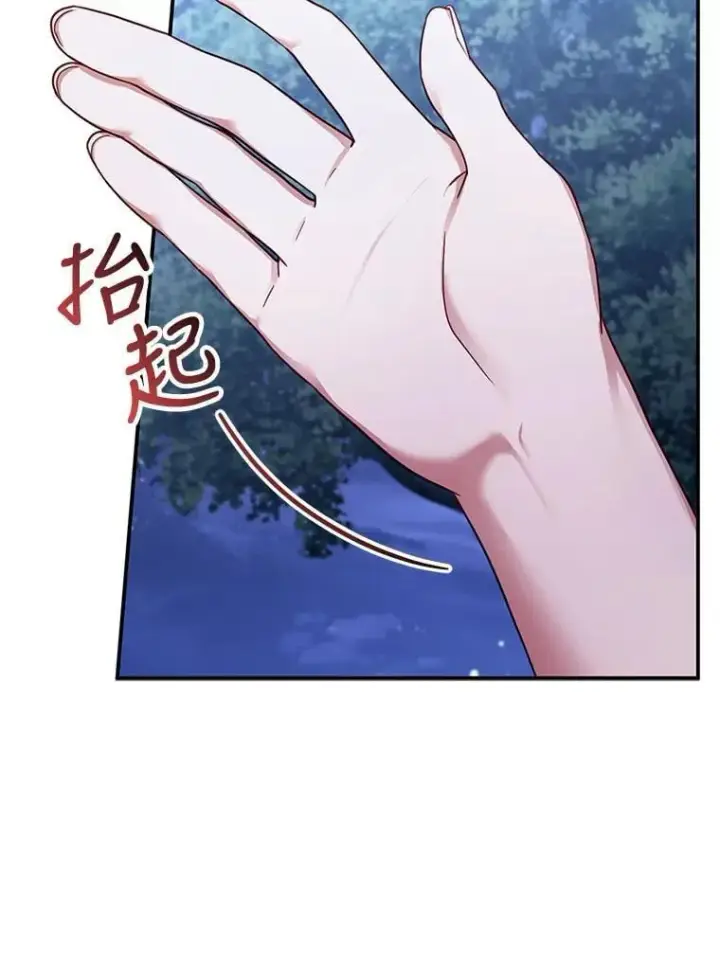 《怀了恶棍的孩子》29.道别图56