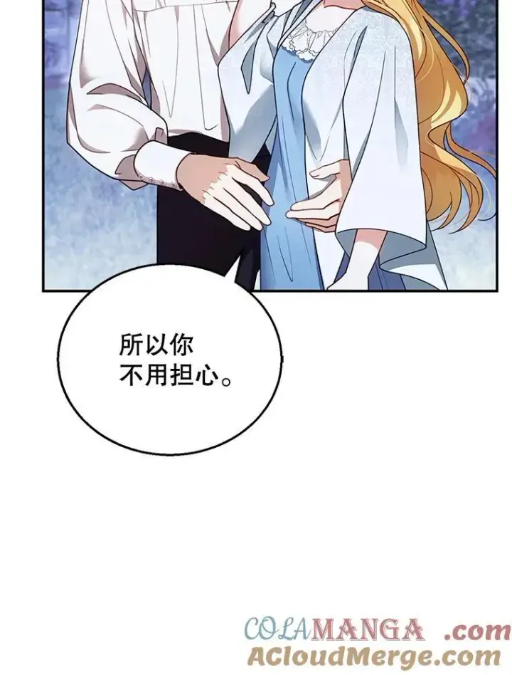 《怀了恶棍的孩子》29.道别图61