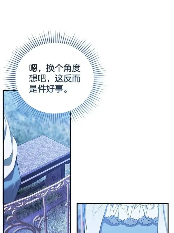 《怀了恶棍的孩子》29.道别图8